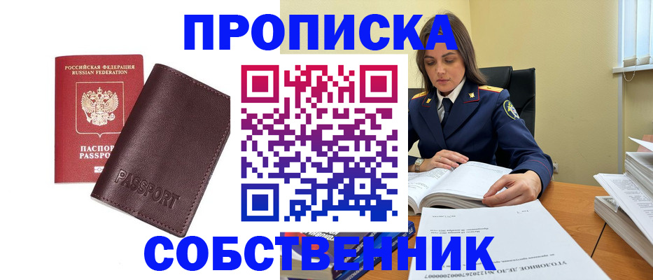 временная регистрация гарантия в Благовещенске