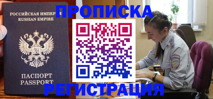 регистрация для школы в Благовещенске