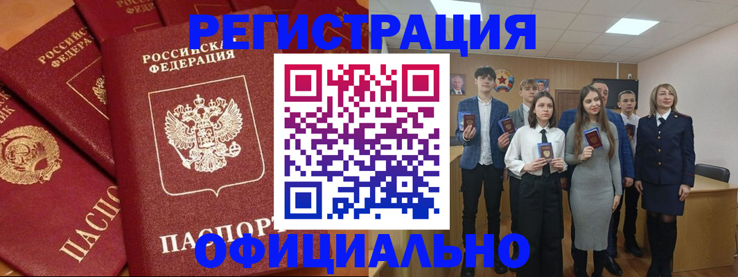 прописка гарантия в Благовещенске