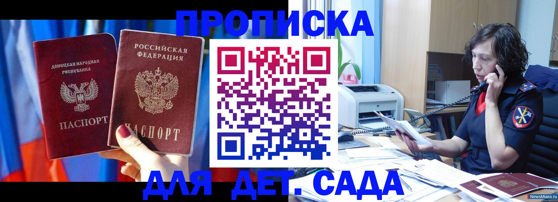 временная регистрация госуслуги в Благовещенске